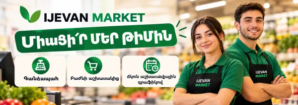 Գործ կա