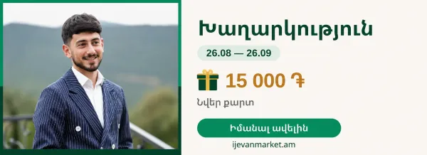 Խաղարկություն