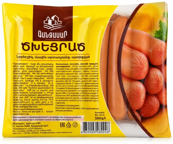Նրբերշիկ ծխեցրած «Գանձասար» 350 Gram
