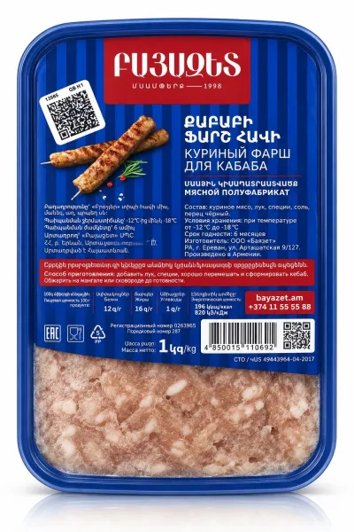 Հավի մսի խճողակ «Բայազետ» 1000 Gram
