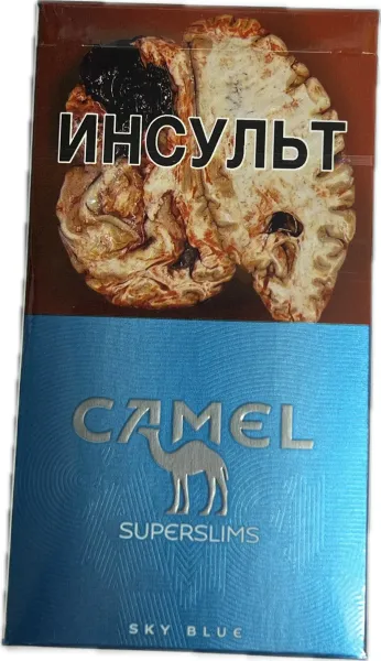 Ծխախոտ «Քեմլ» սուպեր սլիմս, սկայ բլու