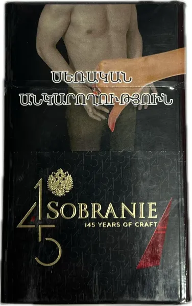 Ծխախոտ «Սոբրանի» սև, քինգ սայզ