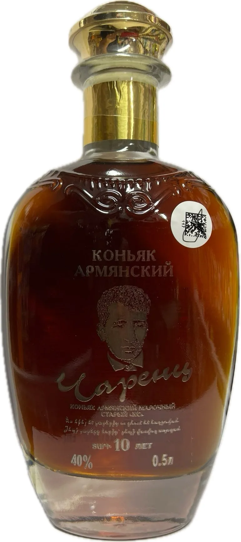 Կոնյակ «Չարենց» 10տ 40% 0.5 Լիտր