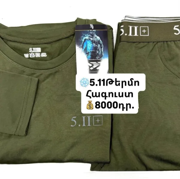 Թերմո հագուստ Կանաչ