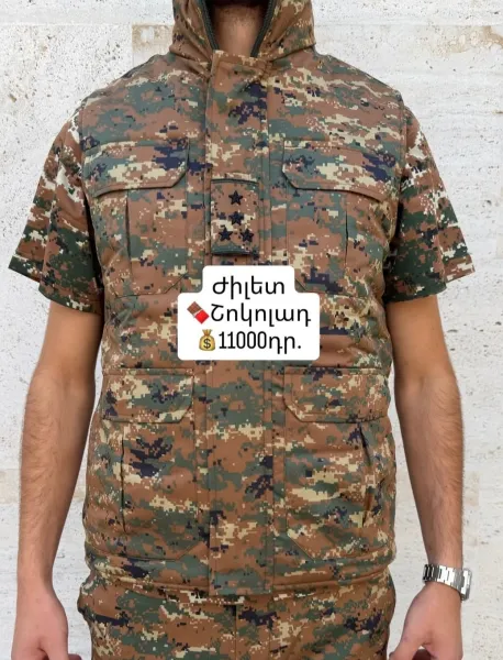 Ժիլետ Շոկոլադ