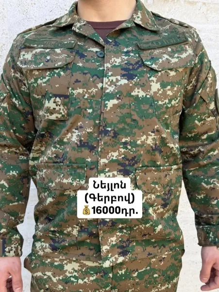 Զինվորական համազգեստ Նեյլոն գերբով