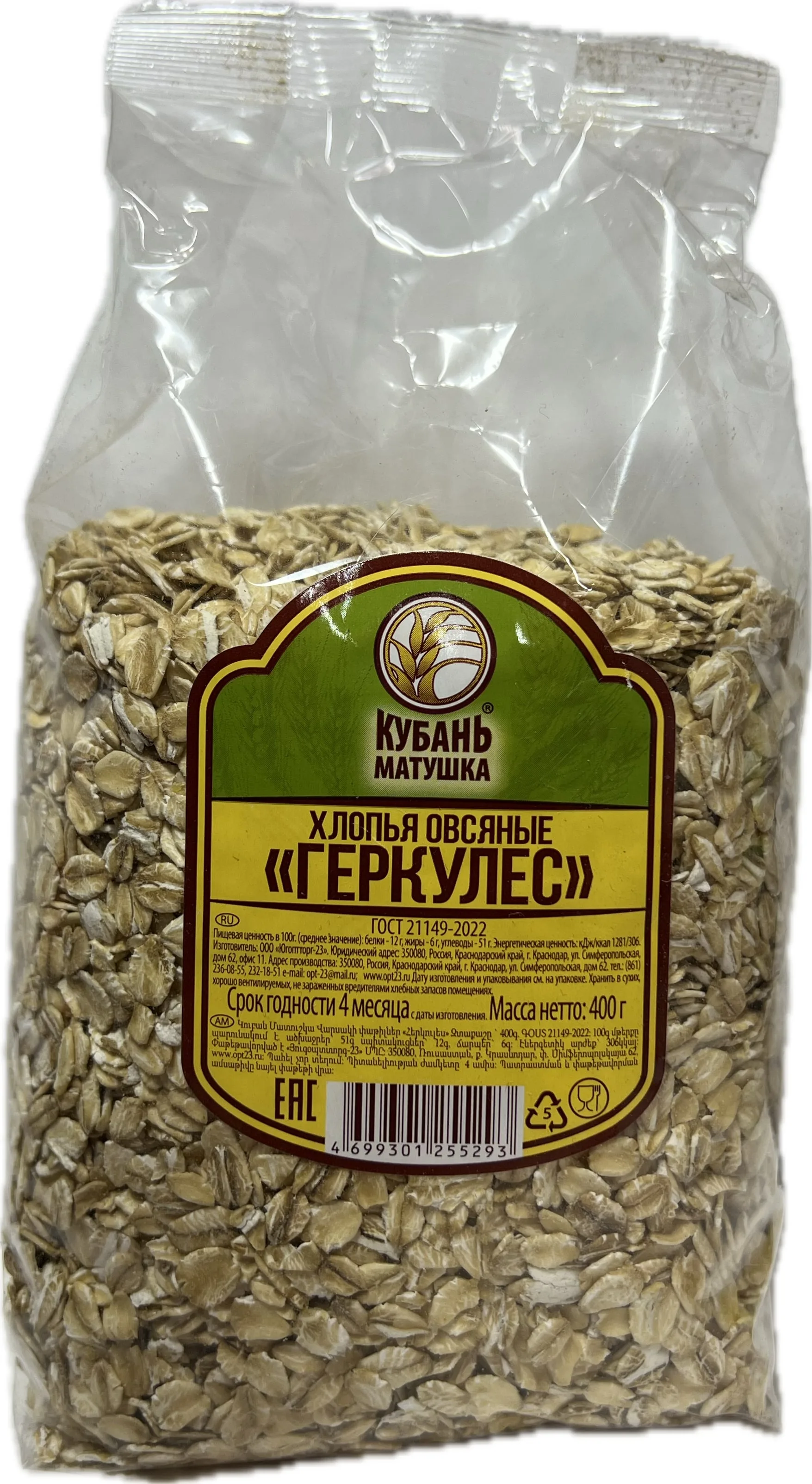 Վարսակի փաթիլներ «Կուբան-Մատուշկա» 400 Գրամ