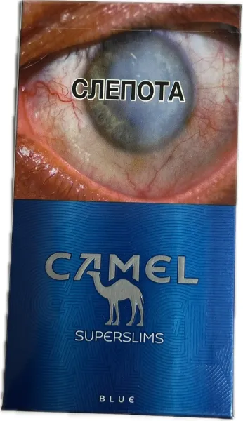 Ծխախոտ «Քեմլ» սուպեր սլիմս, բլու