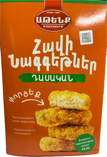 Հավի նագեթներ «Աթենք» 240 Gram