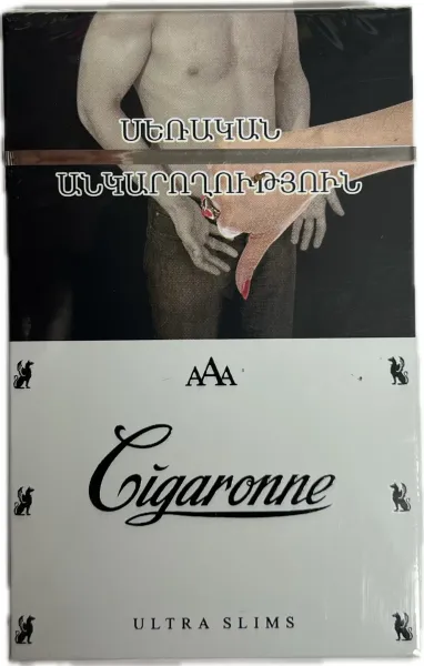 Ծխախոտ «Սիգարոն» սպիտակ, ուլտրա սլիմս