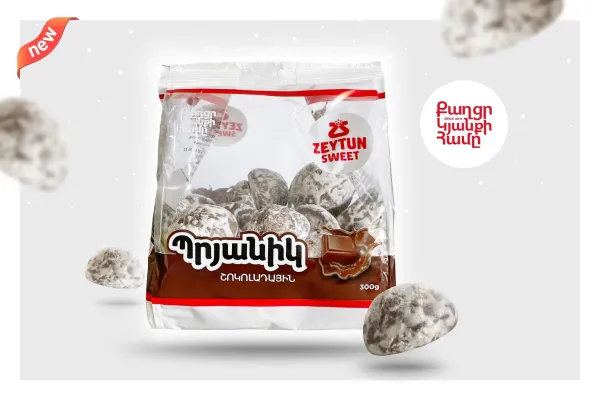 Քաղցրաբլիթ «Զեյթուն Սվիթ» Շոկոլադային 300 Գրամ