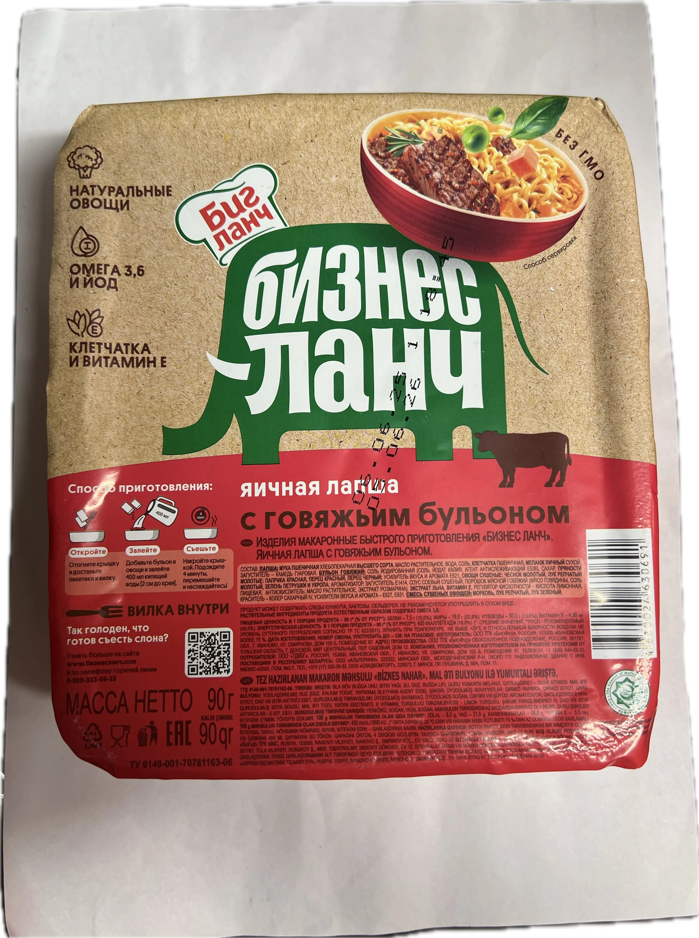 Լապշա ձվով «Բիգ Լանչ» տավարի 90 Գրամ