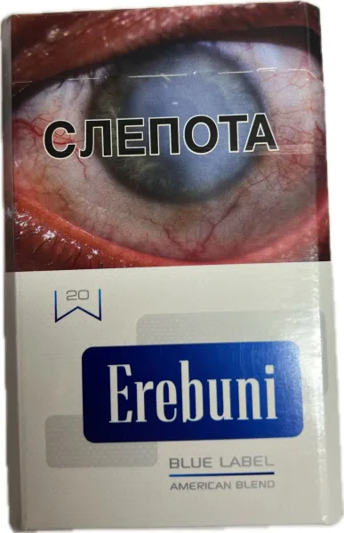Ծխախոտ Էրեբունի «Blue Label»