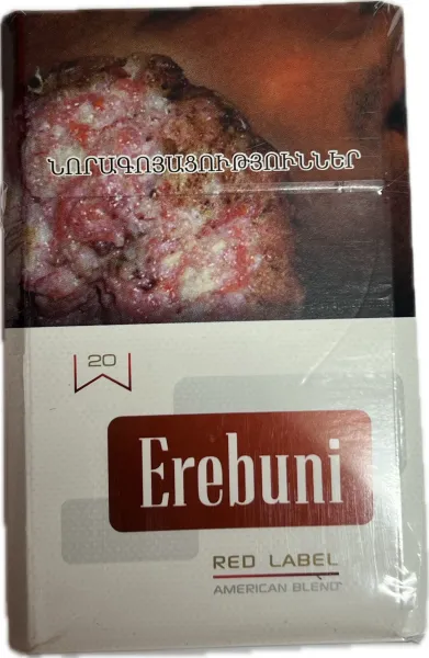 Ծխախոտ «Էրեբունի»