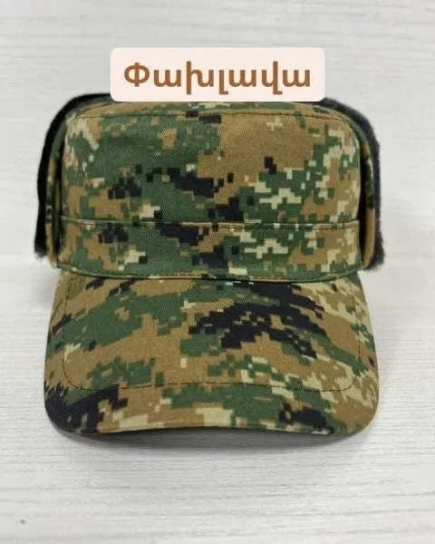 Զինվորական գլխարկ Ձմեռային Փախլավա