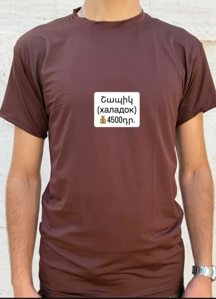 Զինվորի մայկա Կիսաթև `халадок