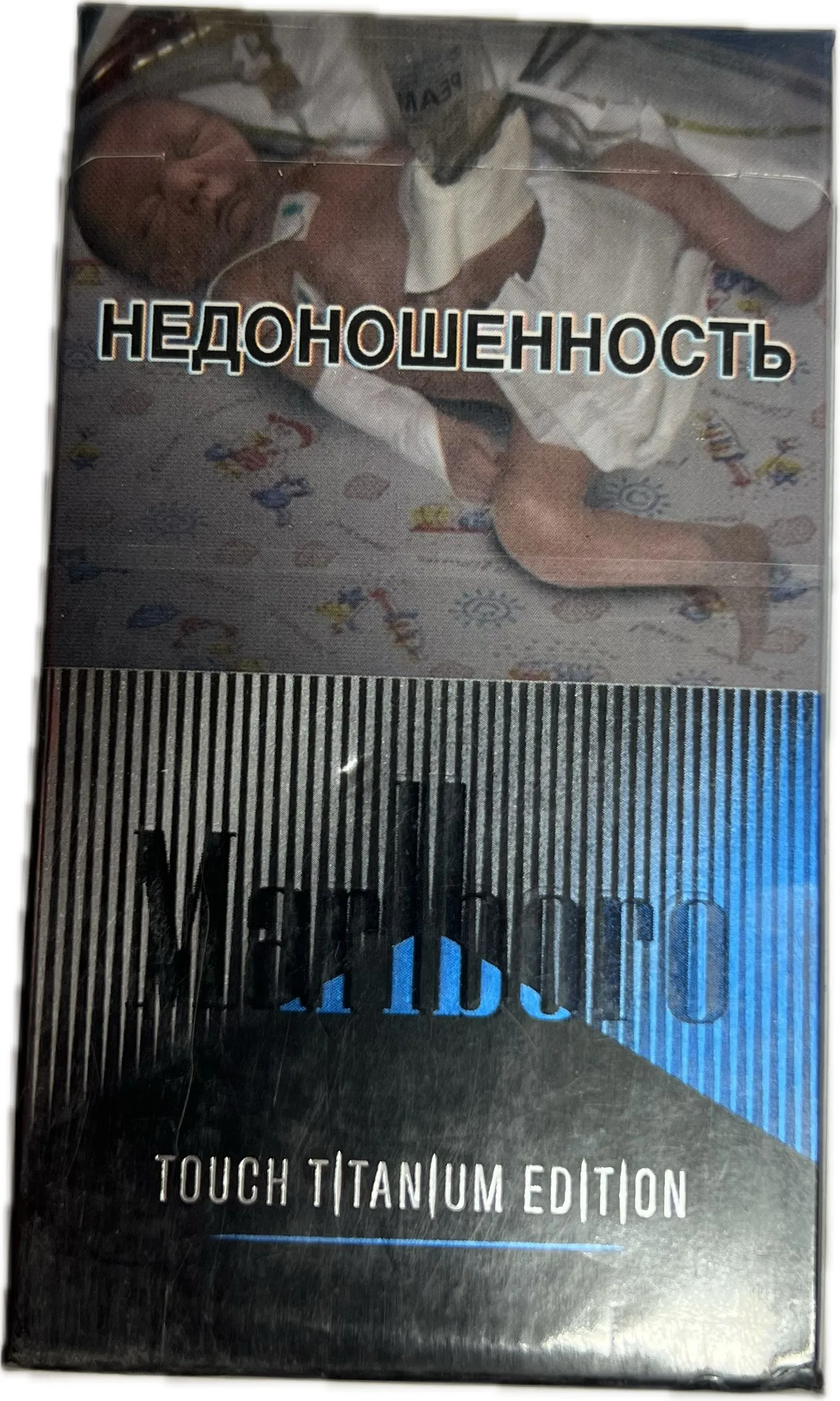 Ծխախոտ «Մարլբորո» Տիտանիում Էդիշն