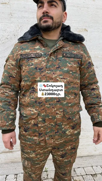 Զինվորական բաշլաթ Շոկոլադ