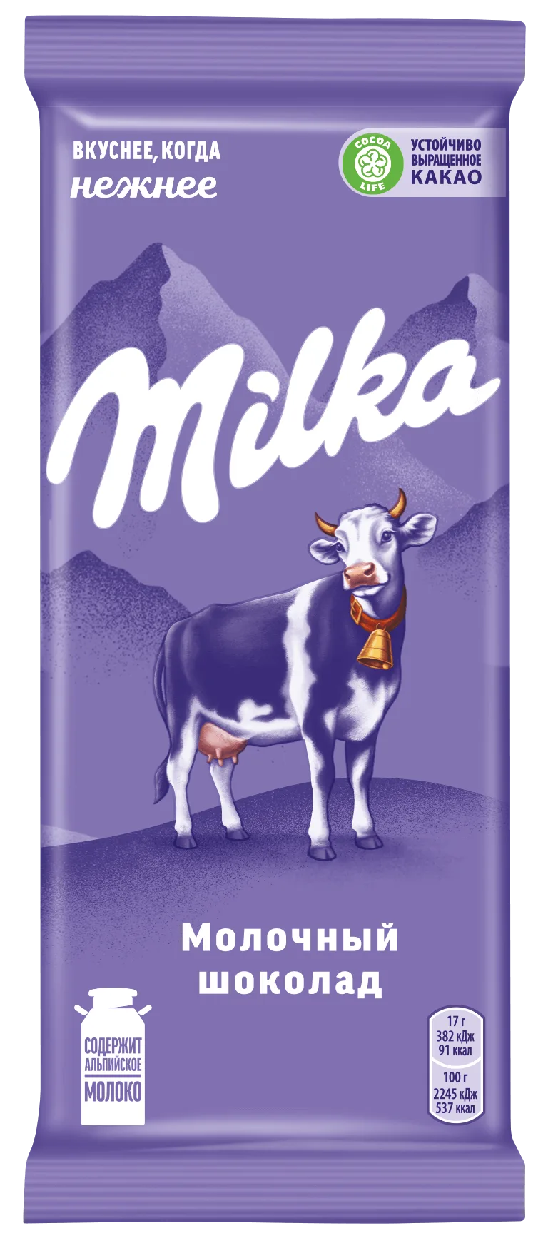 Կաթնային շոկոլադ «Միլկա» 80 Գրամ