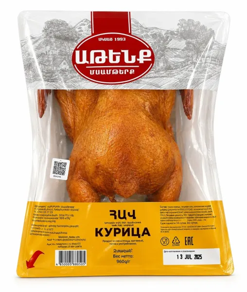 Հավ ծխեցված «Աթենք» 560 Gram