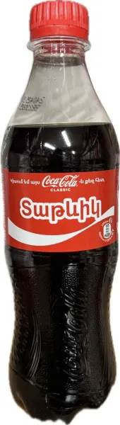 Գազավորված ըմպելիք «Կոկա Կոլա» 0.5 Լիտր