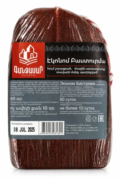Էկոնոմ Բաստուրմա «Գանձասար» 100 Gram