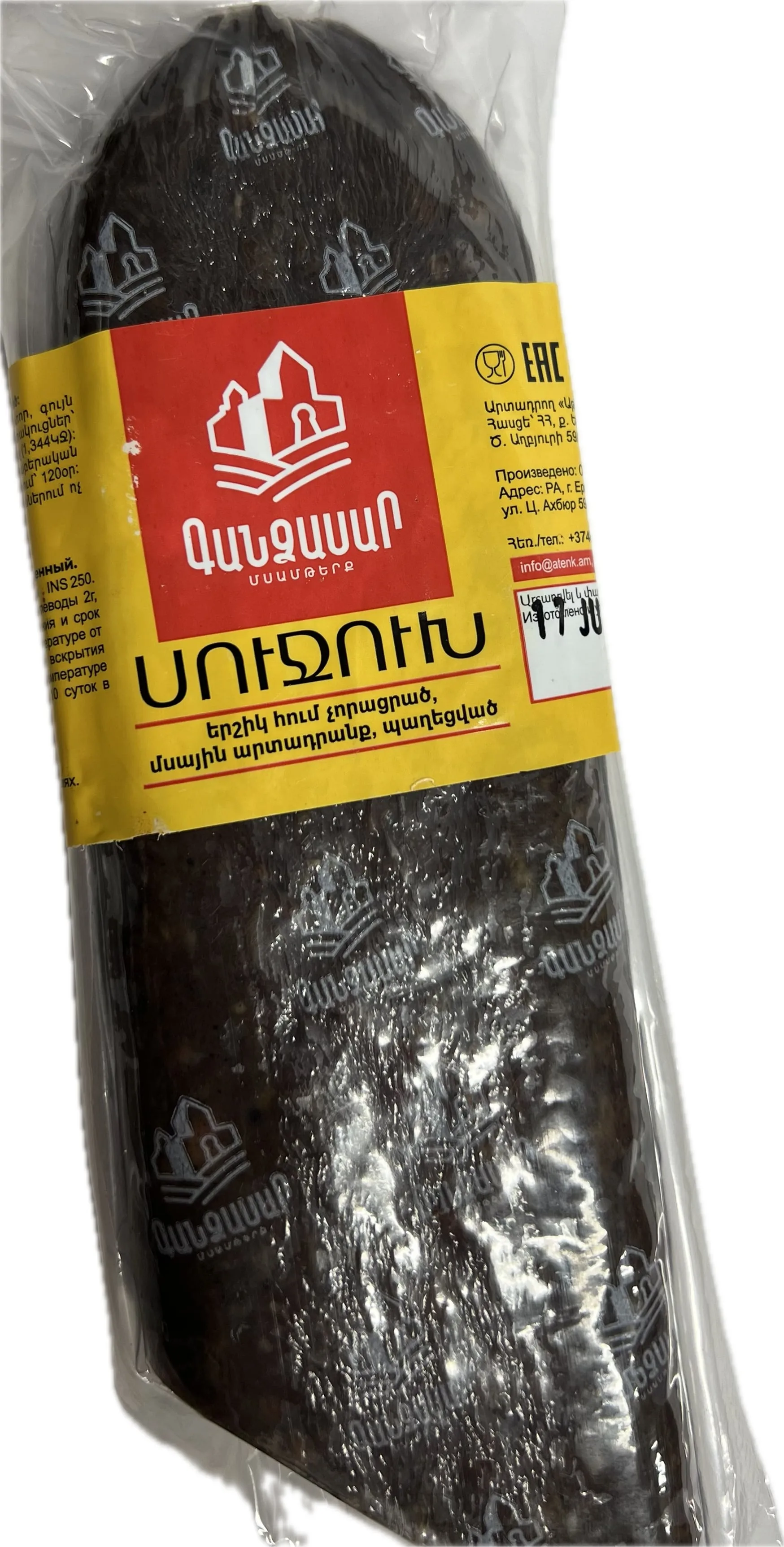 Սուջուխ «Գանձասար» 100 Գրամ