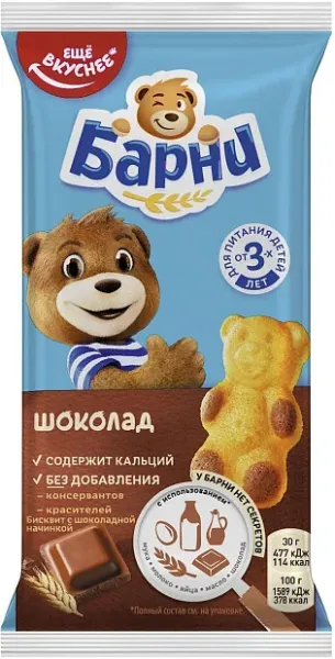 Բիսքվիթ «Բարնի» արջուկ 30 Գրամ