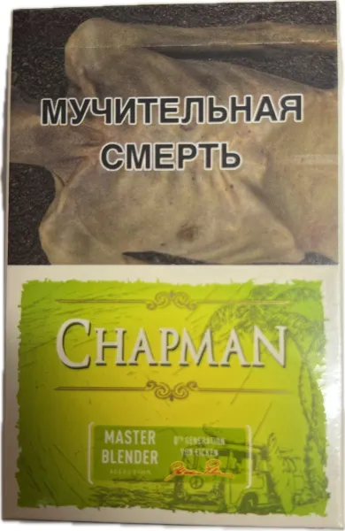Ծխախոտ «Չափման» կանաչ 1000ամգ