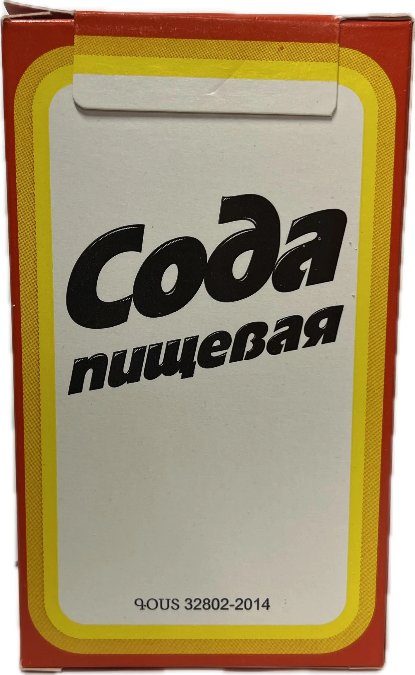 Սննդային սոդա 500 Գրամ