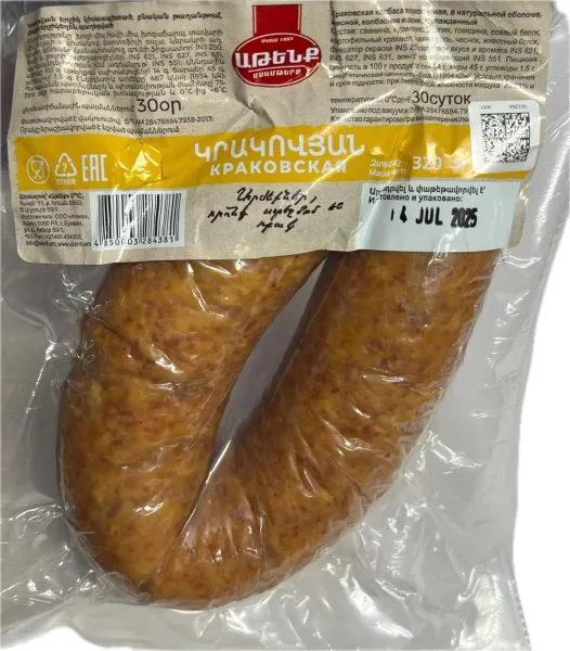 Կրակովյան «Աթենք» 320 Gram