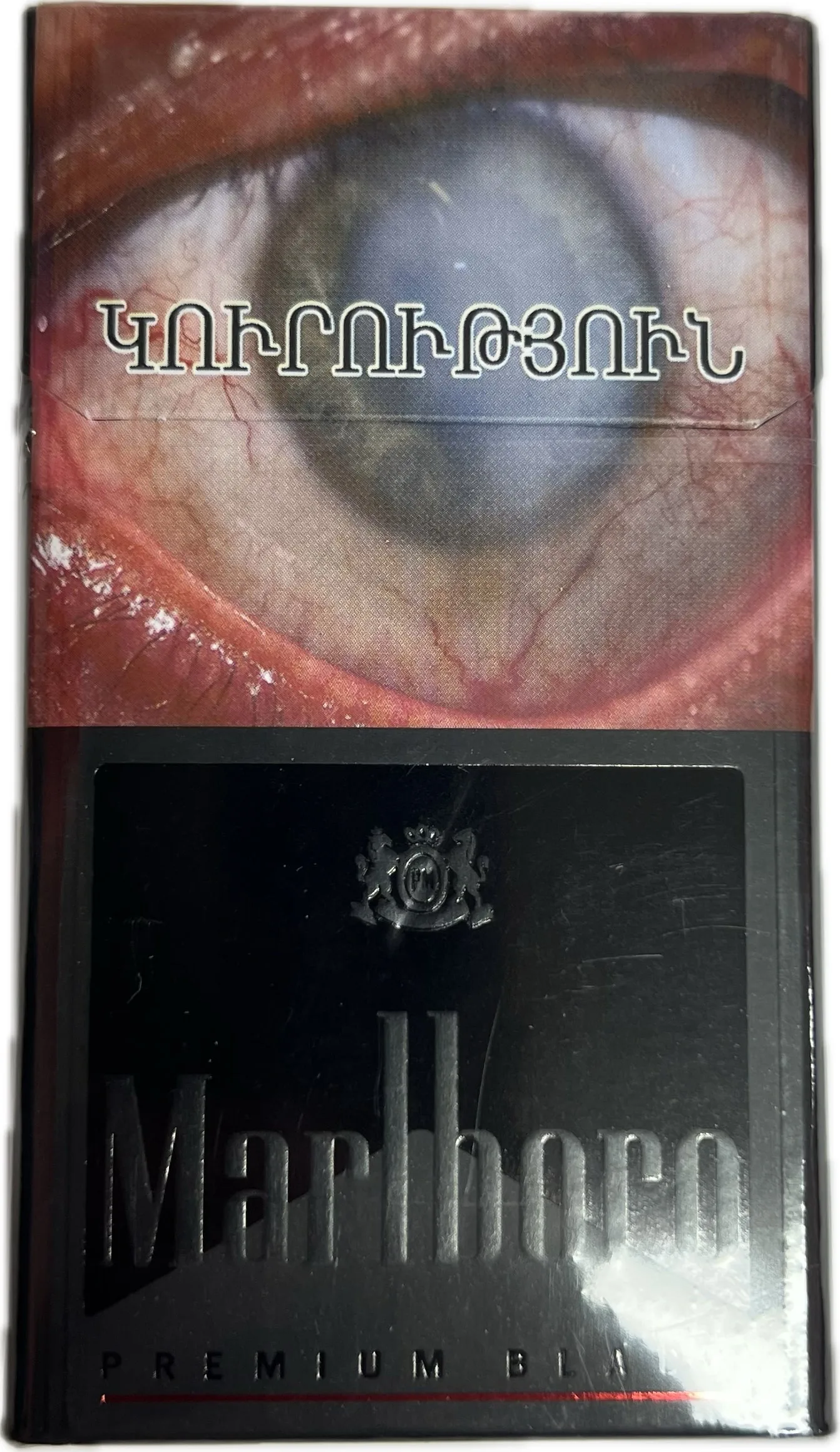 Ծխախոտ «Մարլբորո» Պրեմիում, սև