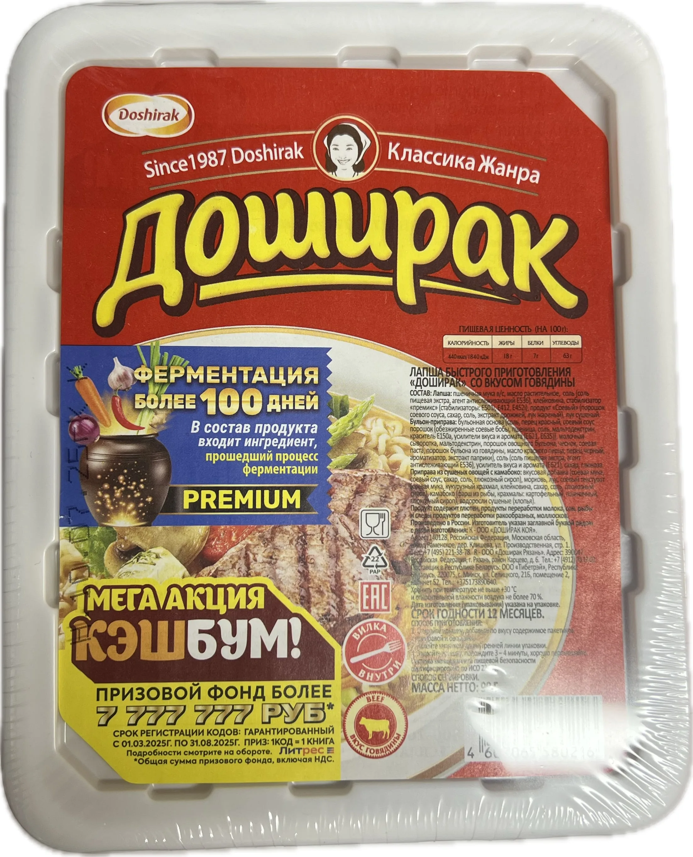 Լապշա «Դոշիրակ» 90 Գրամ