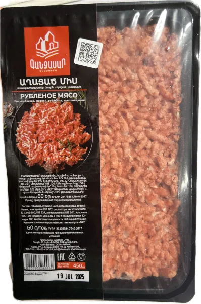 Աղացած տավարի միս «Գանձասար» 450 Գրամ