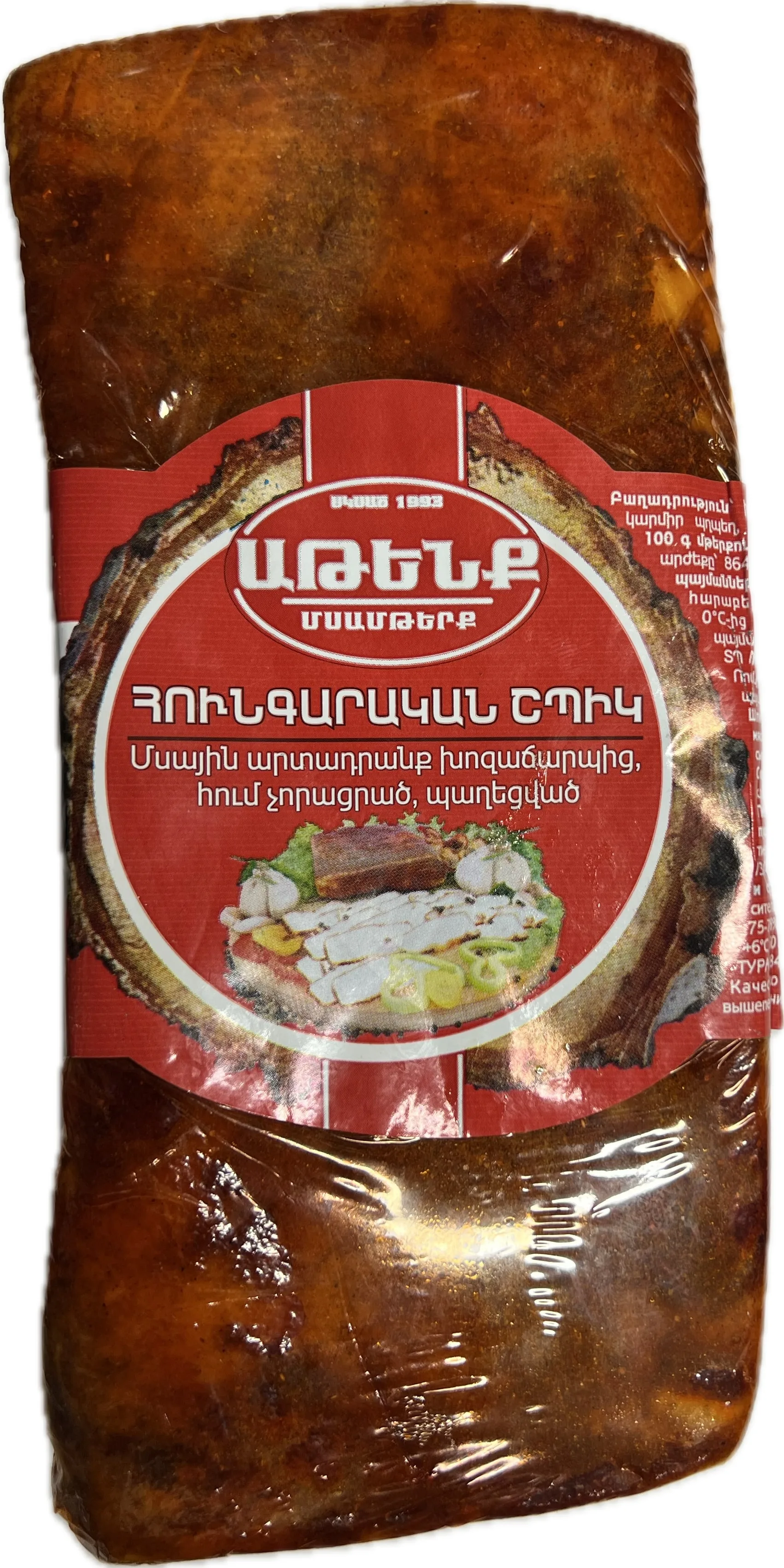 Հունգարական շպիկ սալ «Աթենք» 100 Գրամ