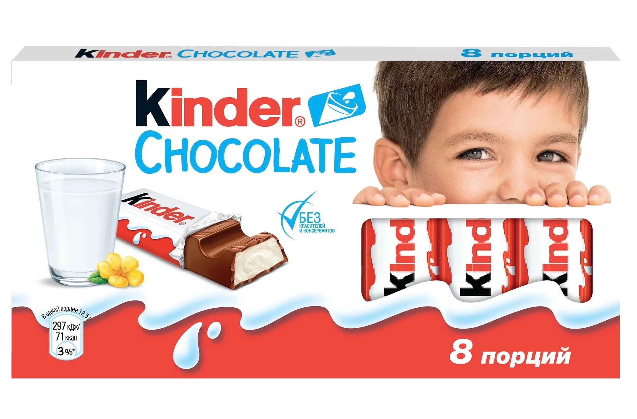 Շոկոլադ «Կինդեր» 100 Գրամ