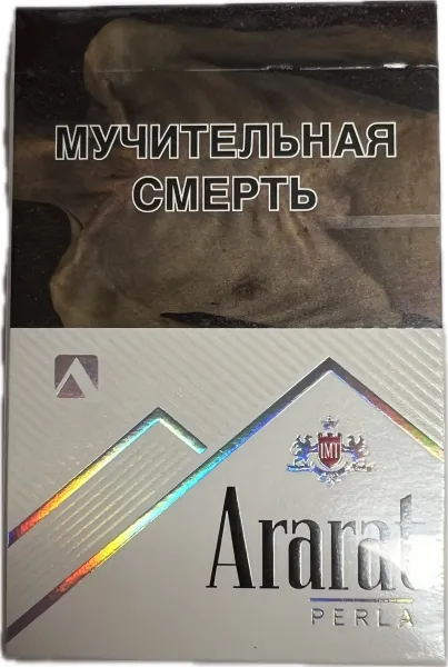 Ծխախոտ «Արարատ» Պերլա