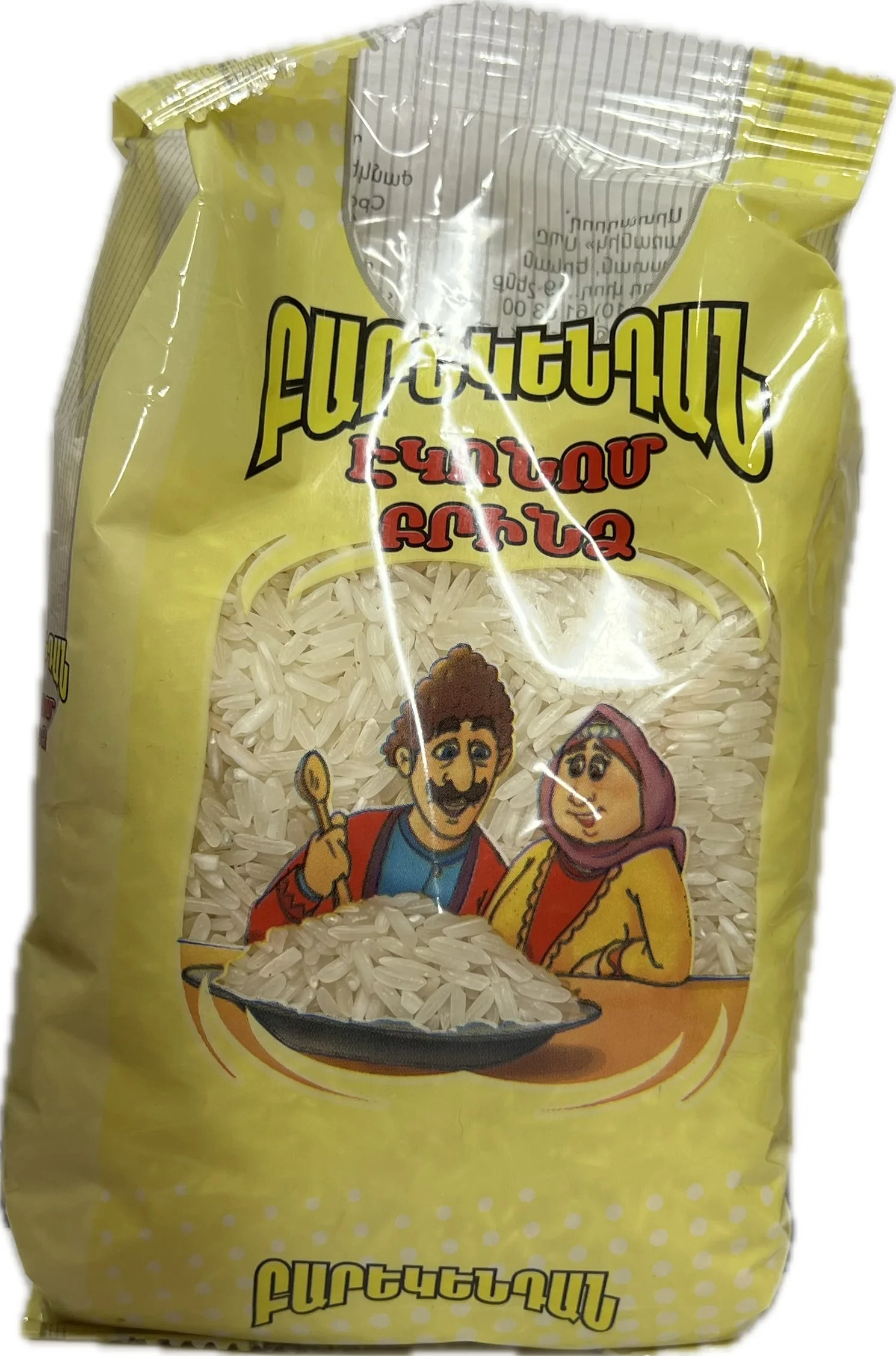 Բրինձ «Բարեկենդան» էկոնոմ 500 Գրամ